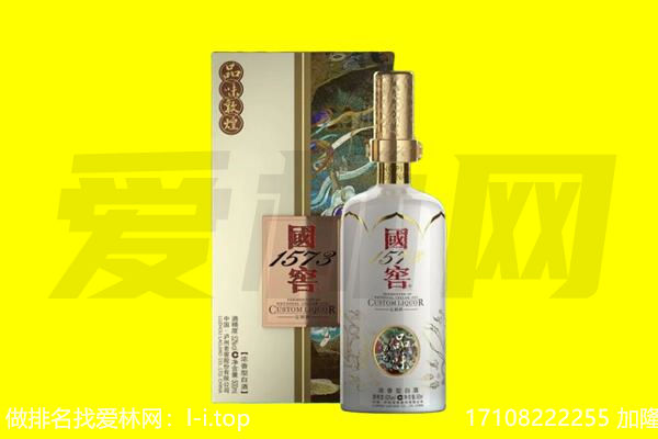 望花区回收国窖1573