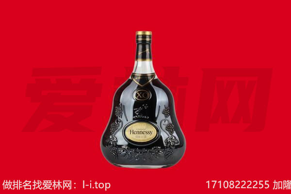 望花区回收轩尼诗